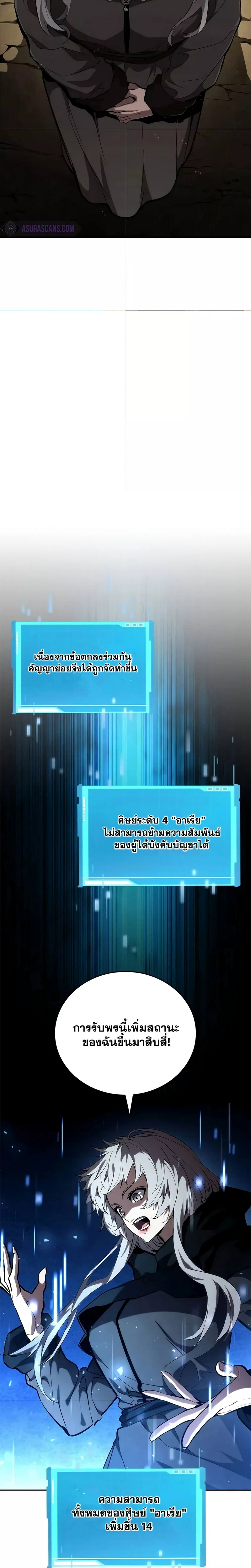 อ่านมังงะ Boundless Necromancer ตอนที่ 96/2.jpg