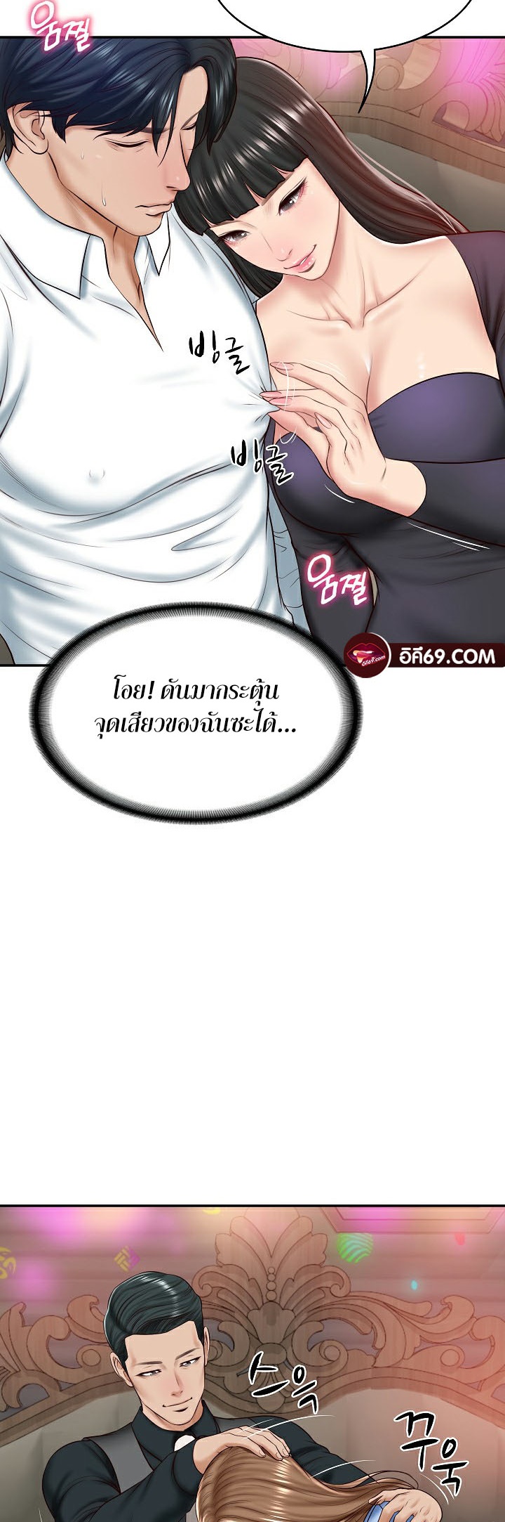 อ่านมังงะ The Billionaire’s Monster Cock Son-In-Law ตอนที่ 8/27.jpg