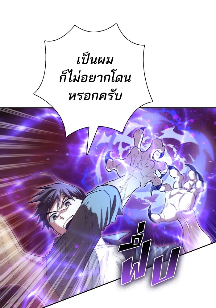 อ่านมังงะ The S-Classes That I Raised ตอนที่ 133/28.jpg