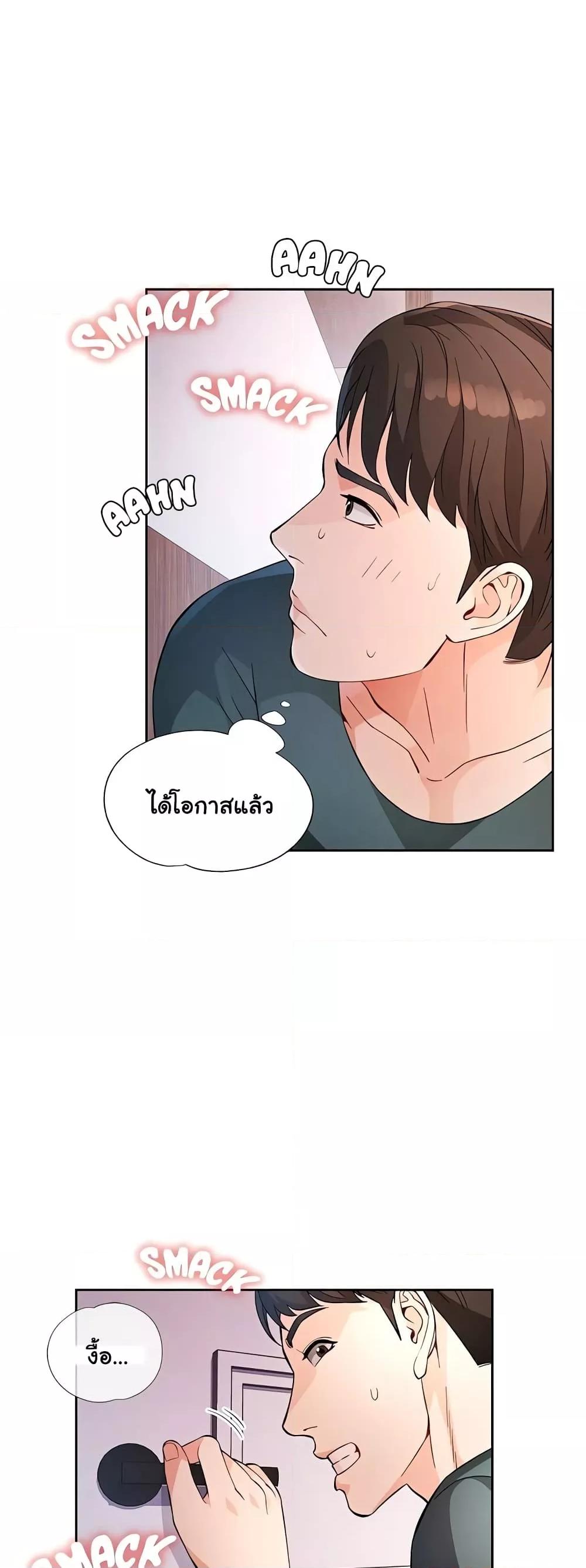 อ่านมังงะ Wait, I’m a Married Woman! ตอนที่ 32/28.jpg