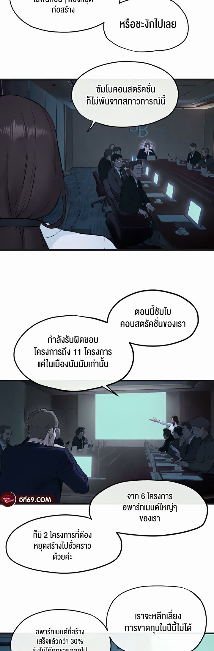 อ่านมังงะ Moby Dick ตอนที่ 37/2.jpg