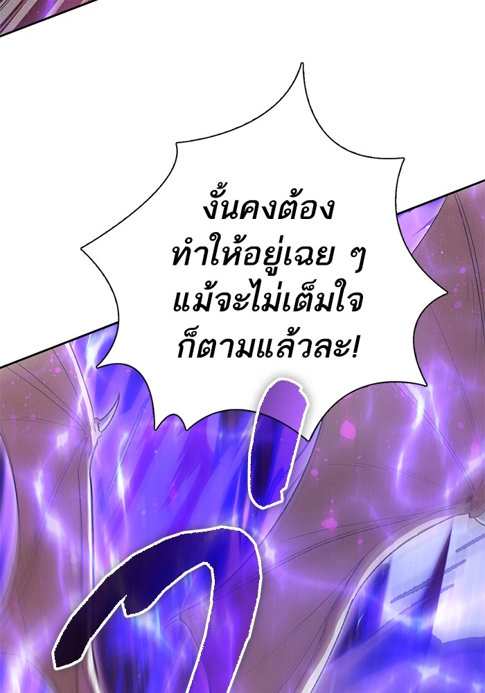 อ่านมังงะ The S-Classes That I Raised ตอนที่ 133/29.jpg