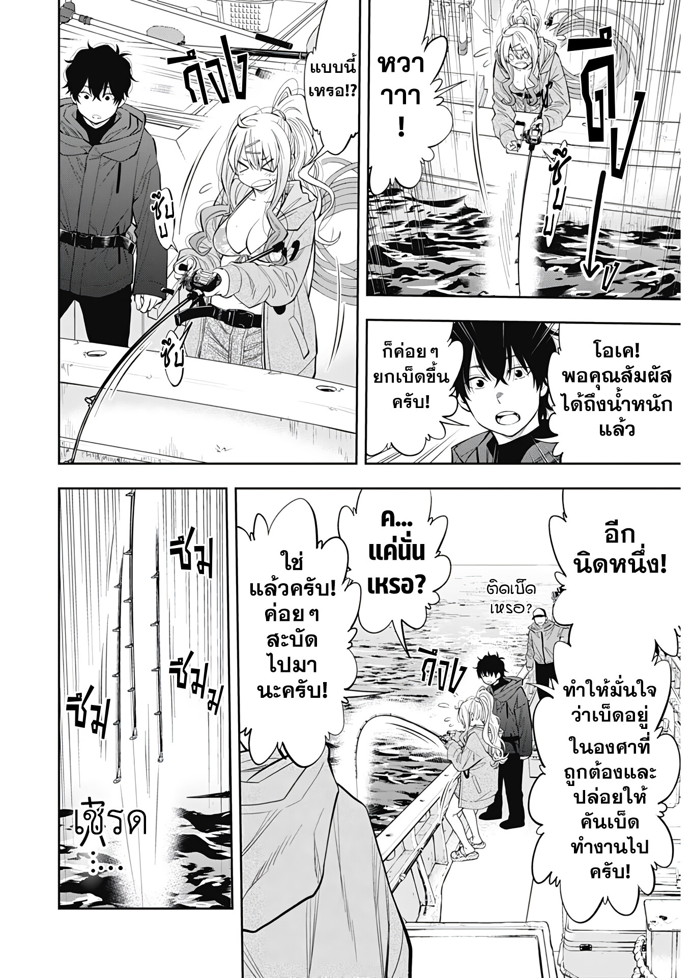 อ่านมังงะ Tsutte Tabetai Gal Sawa-san ตอนที่ 1/29.jpg