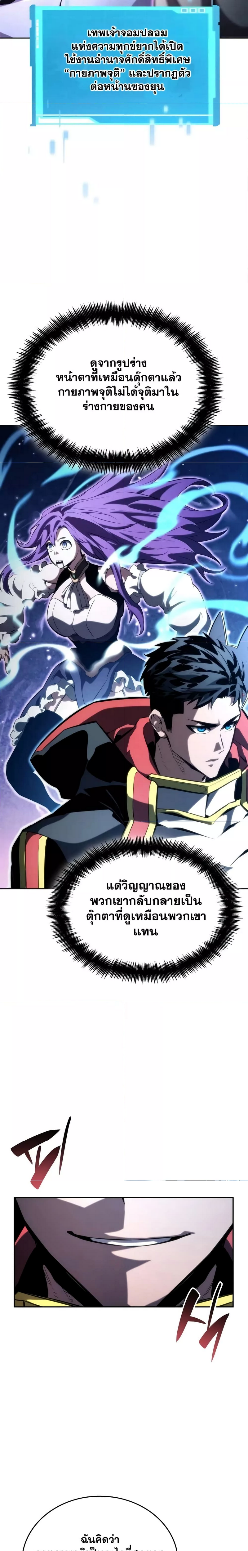 อ่านมังงะ Boundless Necromancer ตอนที่ 96/29.jpg