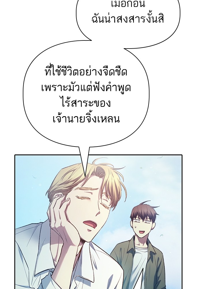 อ่านมังงะ The S-Classes That I Raised ตอนที่ 134/29.jpg