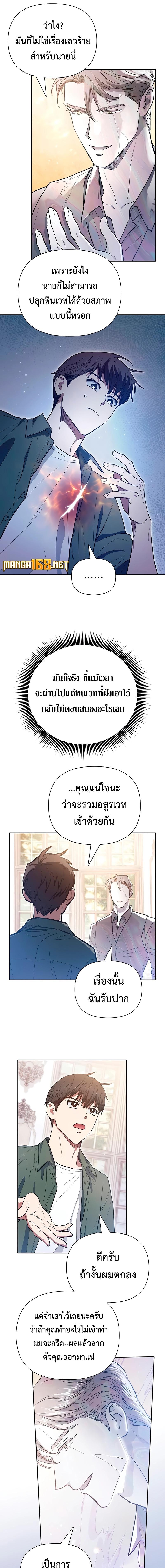 อ่านมังงะ The S-Classes That I Raised ตอนที่ 135/2_0.jpg