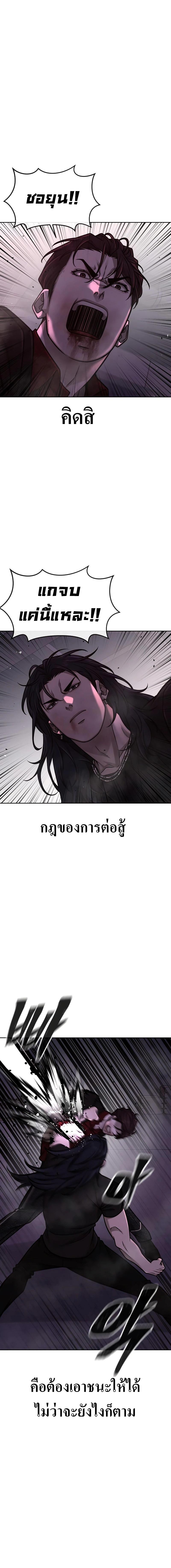 อ่านมังงะ Quest Supremacy ตอนที่ 147/2_1.jpg