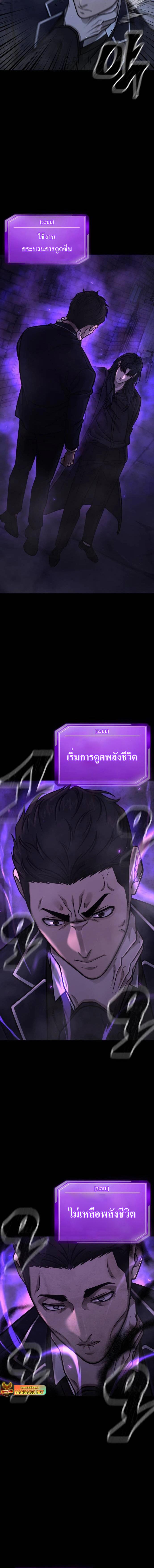 อ่านมังงะ Quest Supremacy ตอนที่ 146/2_1.jpg