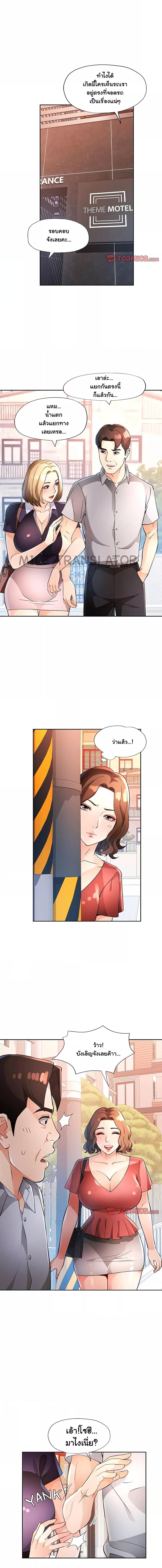 อ่านมังงะ Wait, I’m a Married Woman! ตอนที่ 34/2_2.jpg