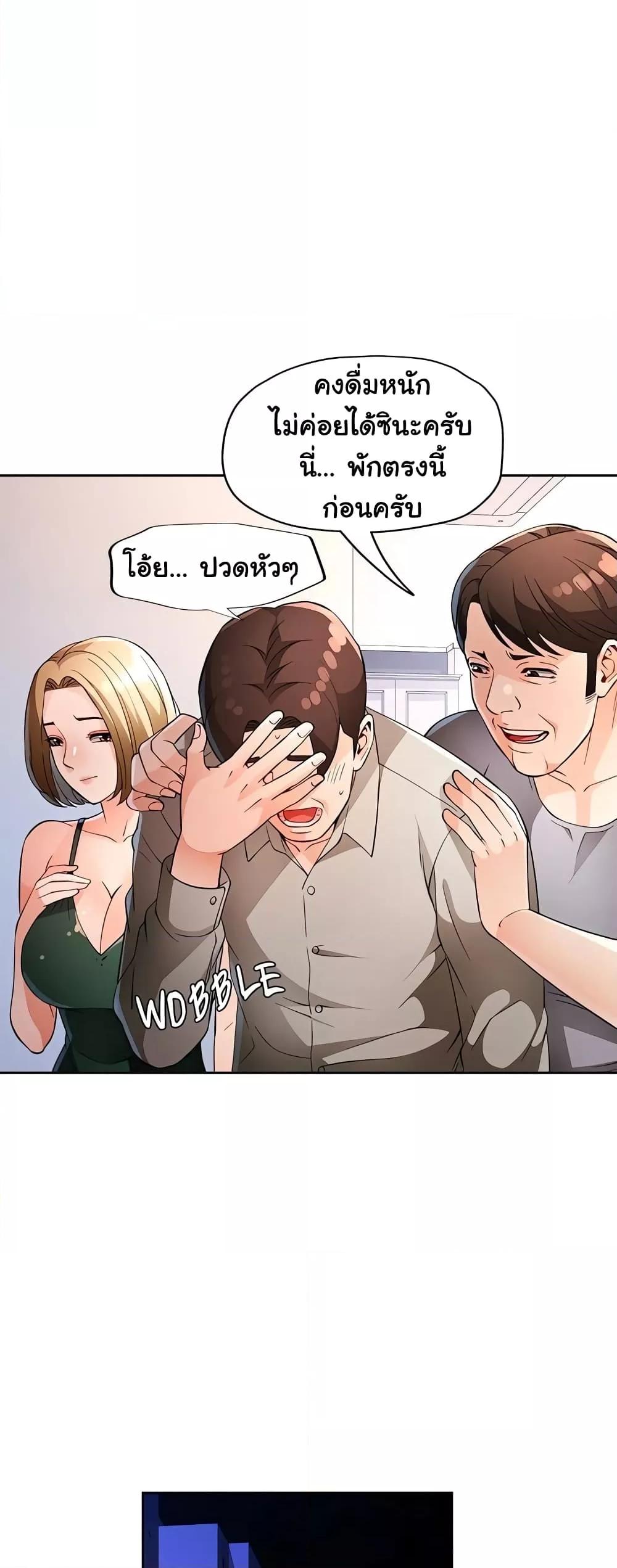 อ่านมังงะ Wait, I’m a Married Woman! ตอนที่ 31/30.jpg