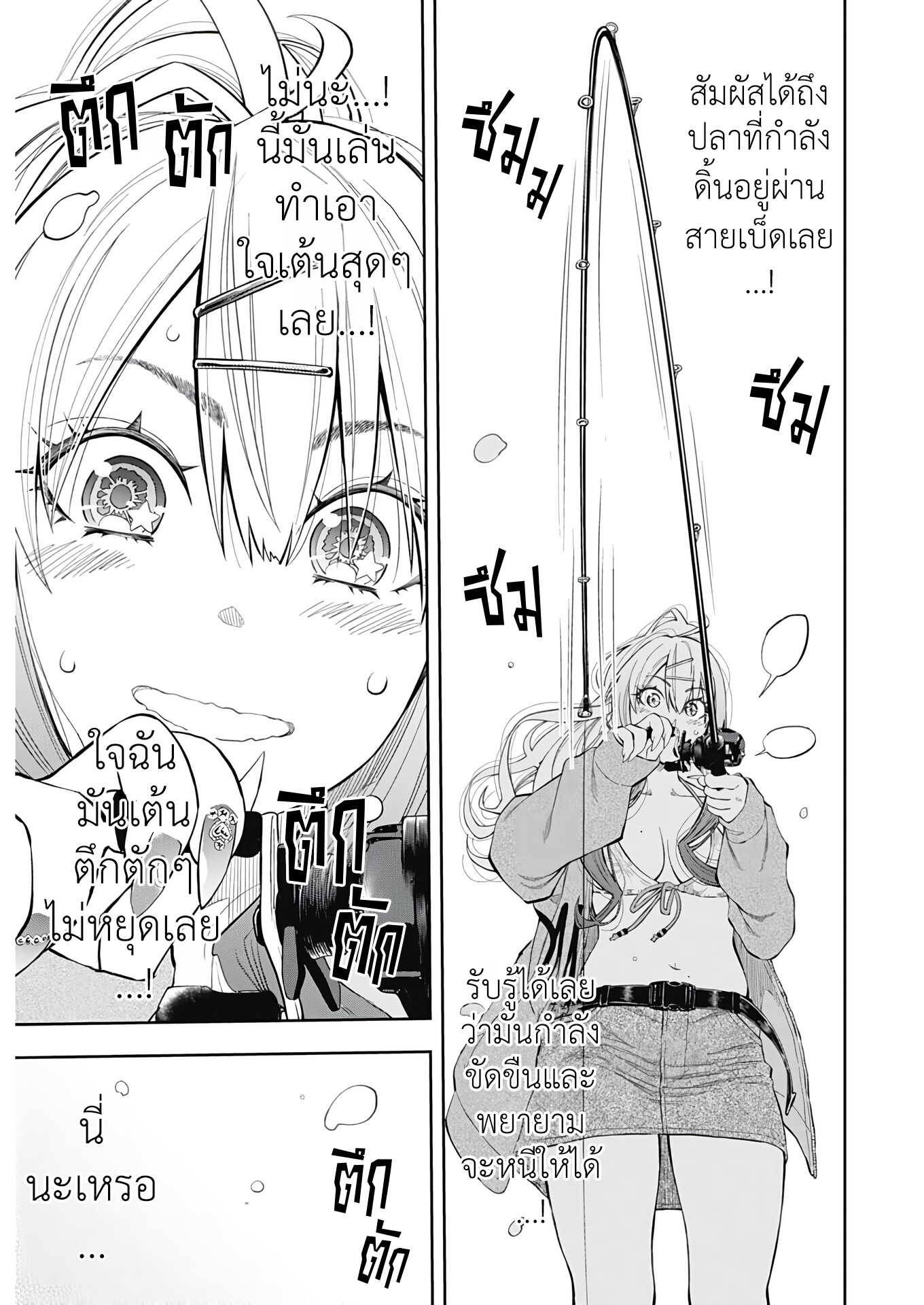 อ่านมังงะ Tsutte Tabetai Gal Sawa-san ตอนที่ 1/30.jpg