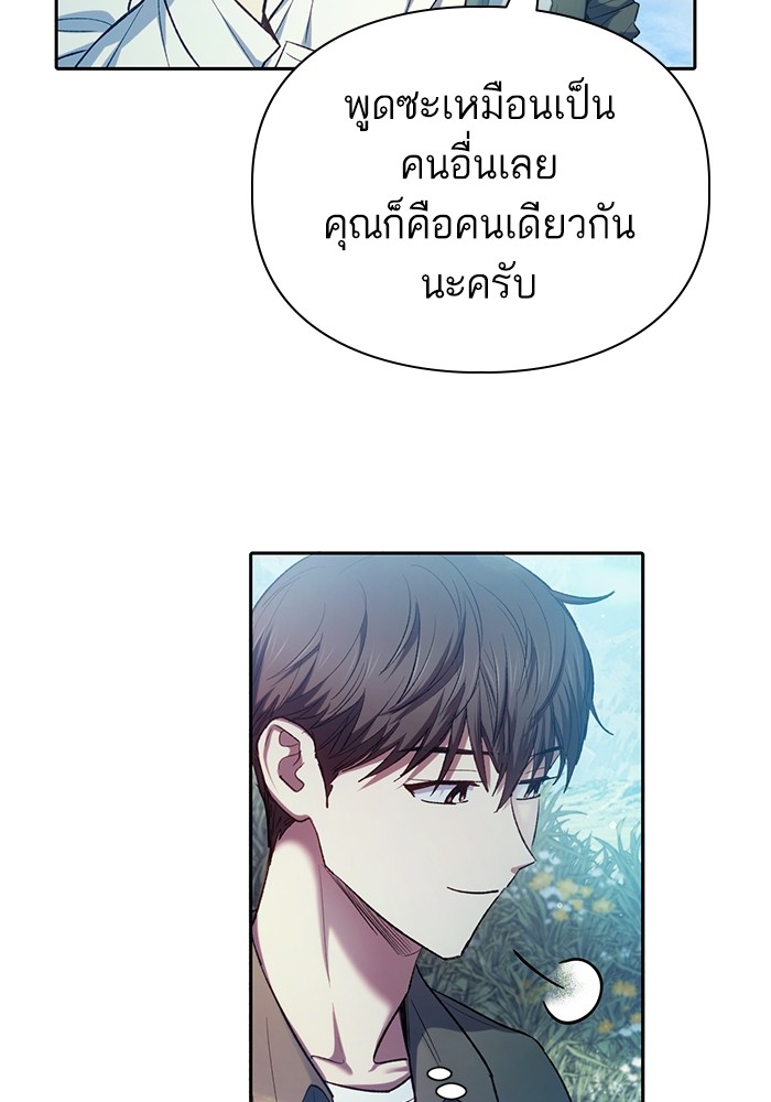 อ่านมังงะ The S-Classes That I Raised ตอนที่ 134/30.jpg