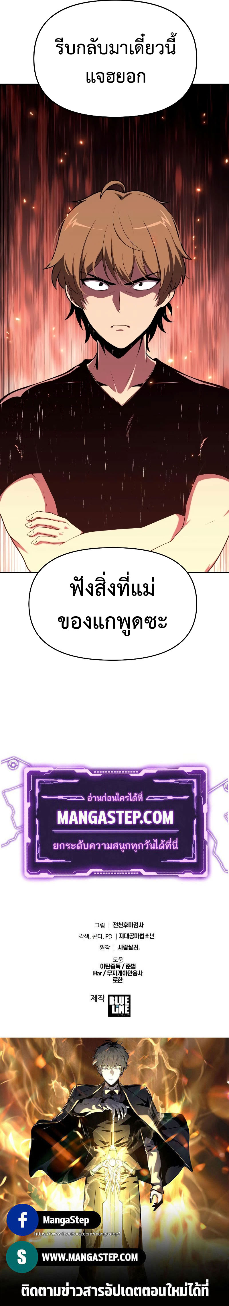 อ่านมังงะ The Knight King Who Returned With a God ตอนที่ 74/30.jpg