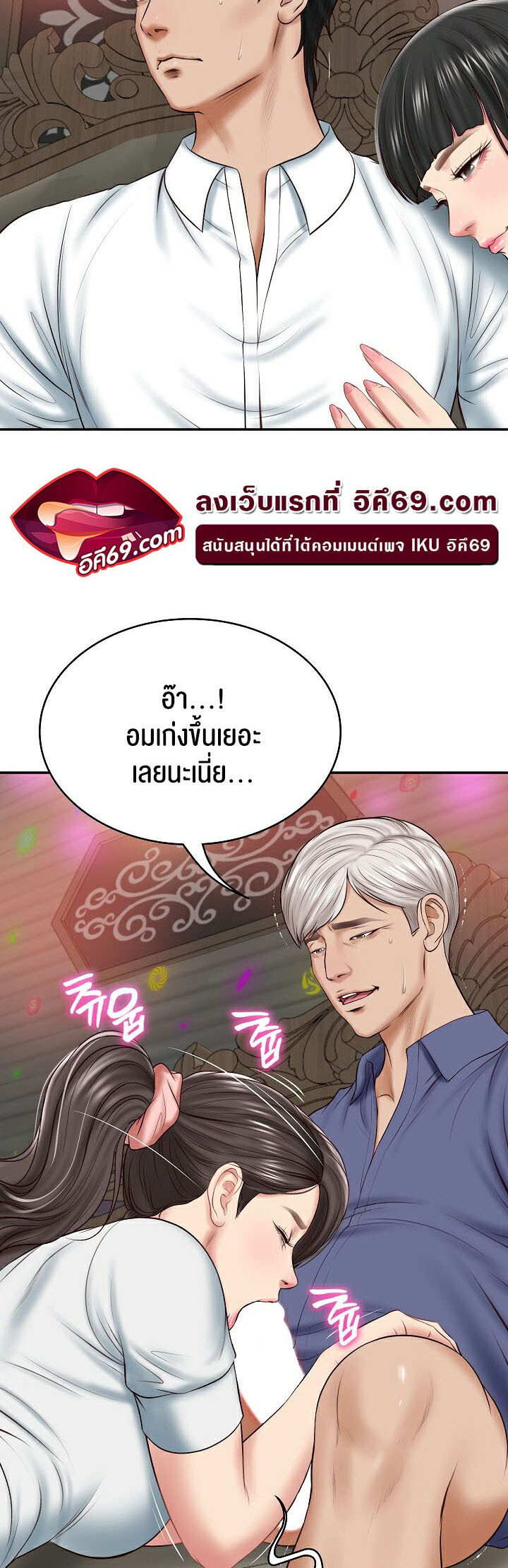 อ่านมังงะ The Billionaire’s Monster Cock Son-In-Law ตอนที่ 8/31.jpg