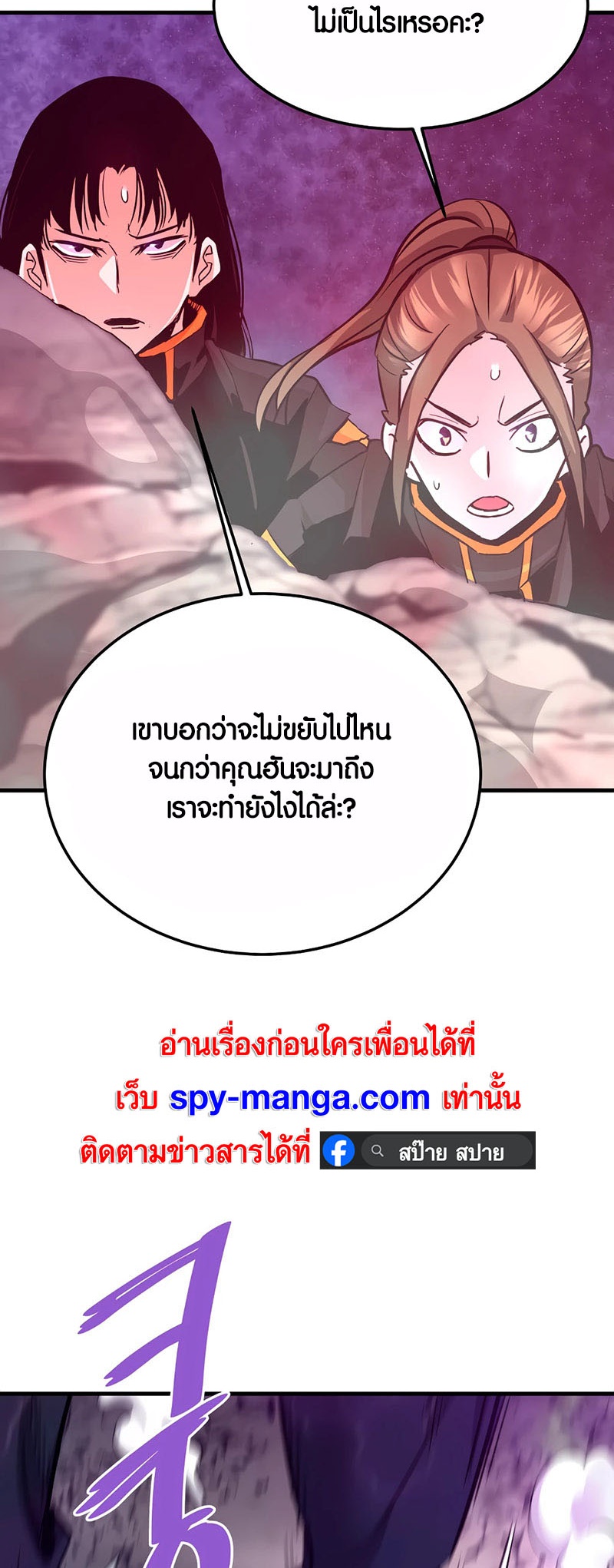 อ่านมังงะ Han Dae Sung That Returned From Hell ตอนที่ 95/31.jpg