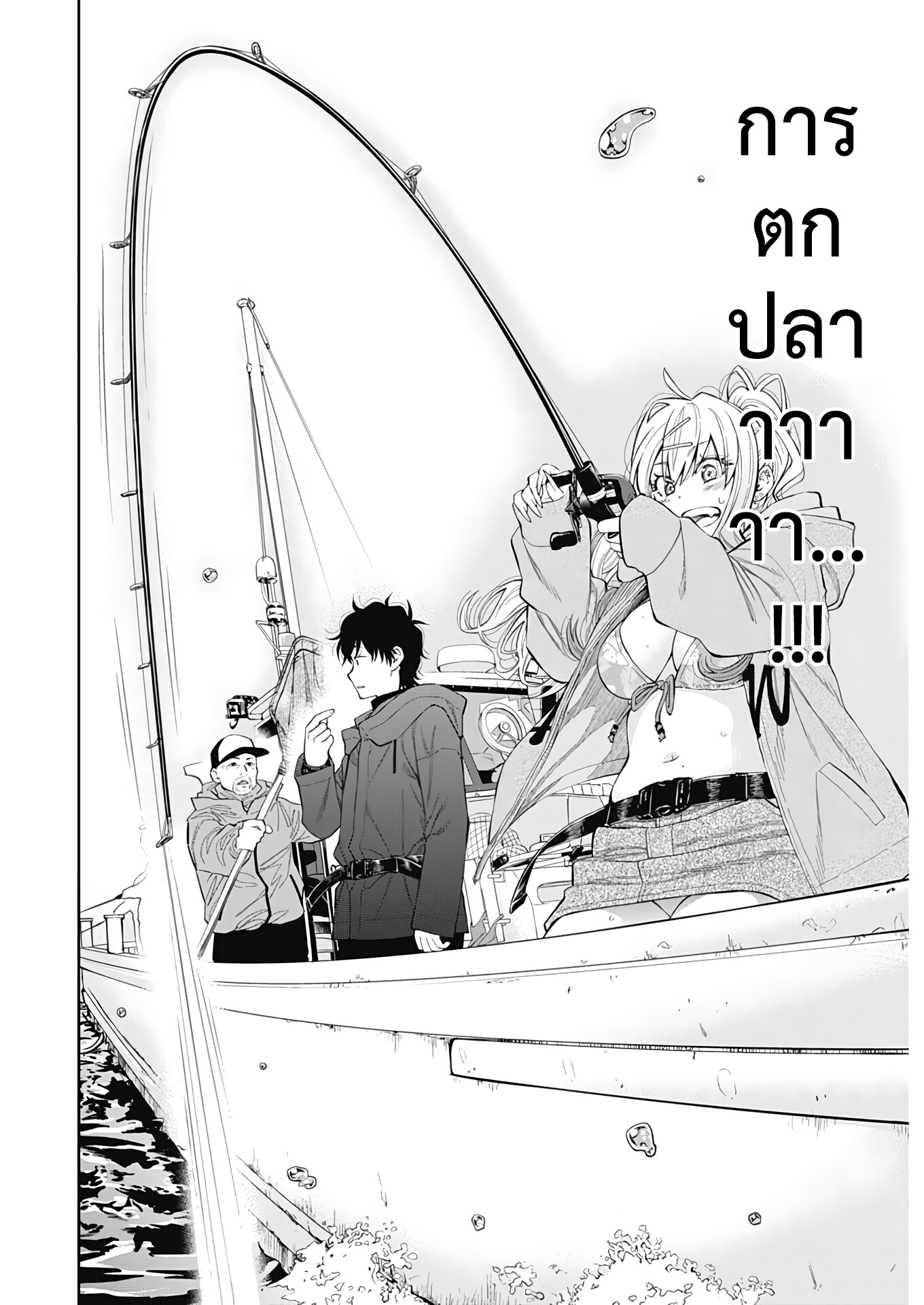 อ่านมังงะ Tsutte Tabetai Gal Sawa-san ตอนที่ 1/31.jpg