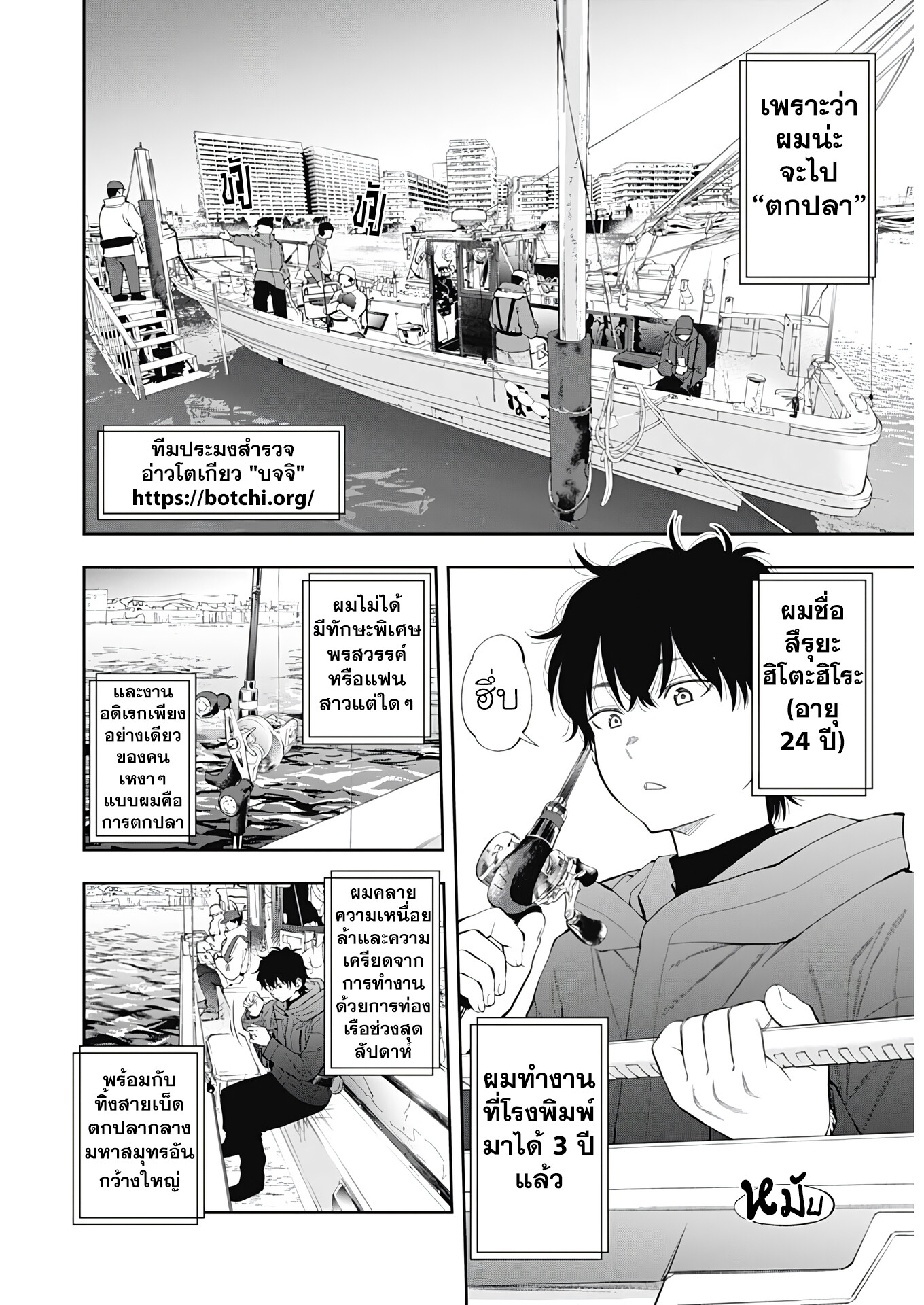 อ่านมังงะ Tsutte Tabetai Gal Sawa-san ตอนที่ 1/3.jpg