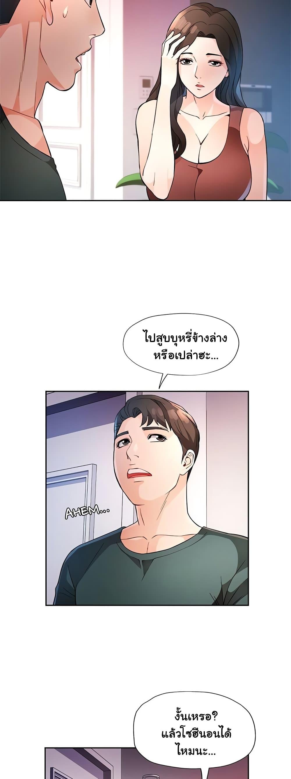 อ่านมังงะ Wait, I’m a Married Woman! ตอนที่ 32/32.jpg