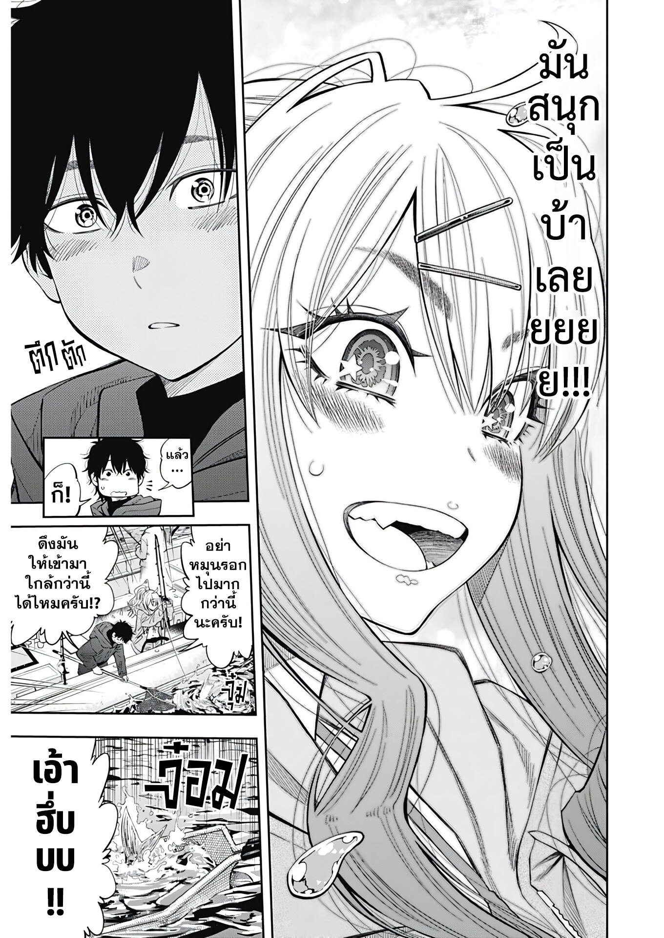 อ่านมังงะ Tsutte Tabetai Gal Sawa-san ตอนที่ 1/32.jpg