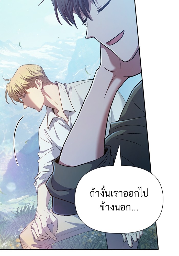 อ่านมังงะ The S-Classes That I Raised ตอนที่ 134/32.jpg