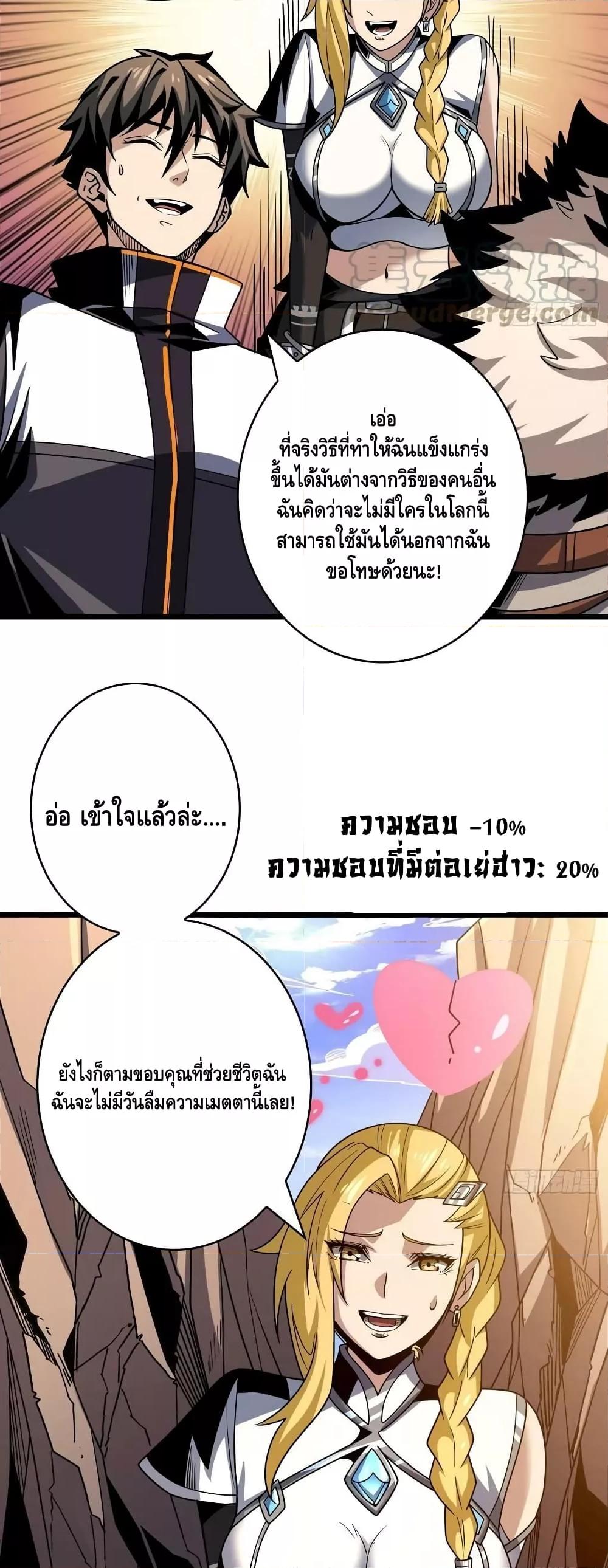 อ่านมังงะ King Account at the Start ตอนที่ 275/3.jpg