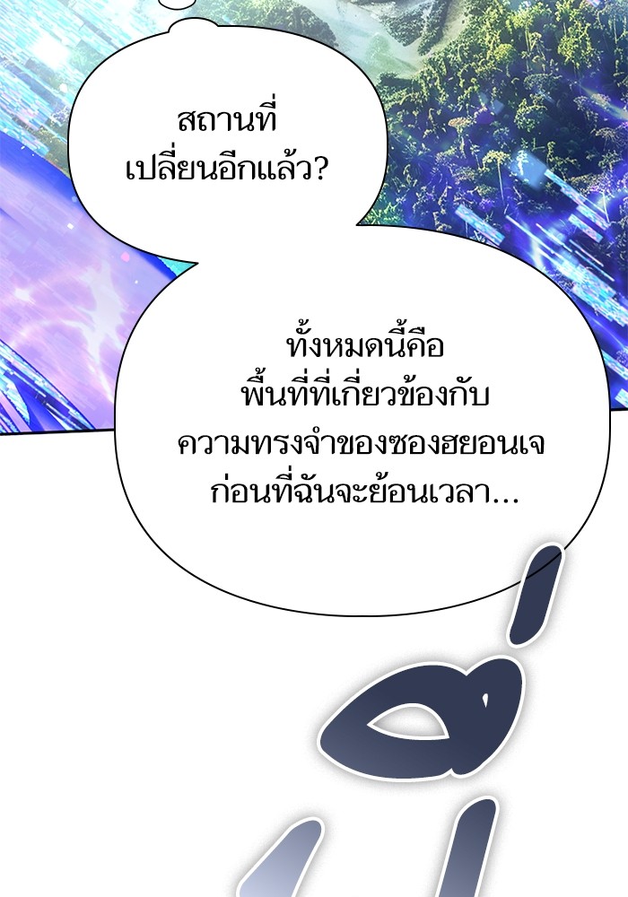 อ่านมังงะ The S-Classes That I Raised ตอนที่ 133/34.jpg