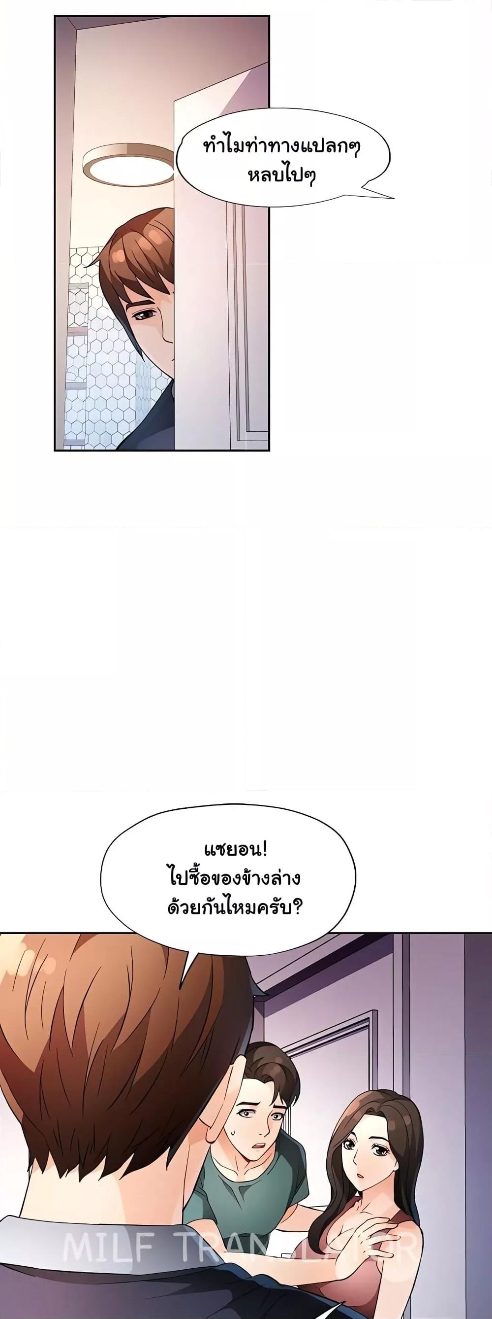 อ่านมังงะ Wait, I’m a Married Woman! ตอนที่ 32/34.jpg