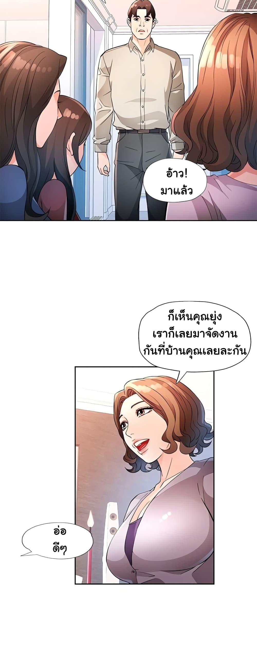 อ่านมังงะ Wait, I’m a Married Woman! ตอนที่ 31/34.jpg