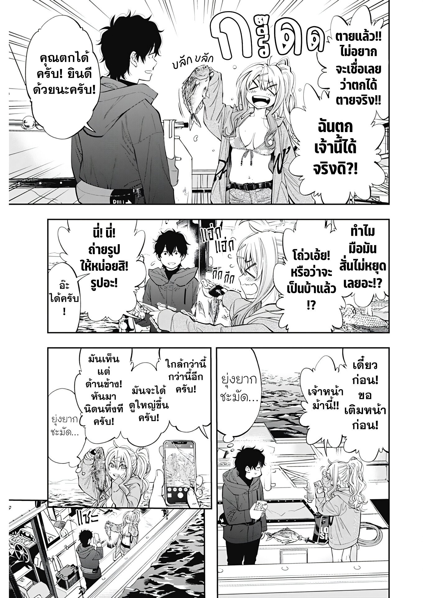 อ่านมังงะ Tsutte Tabetai Gal Sawa-san ตอนที่ 1/34.jpg