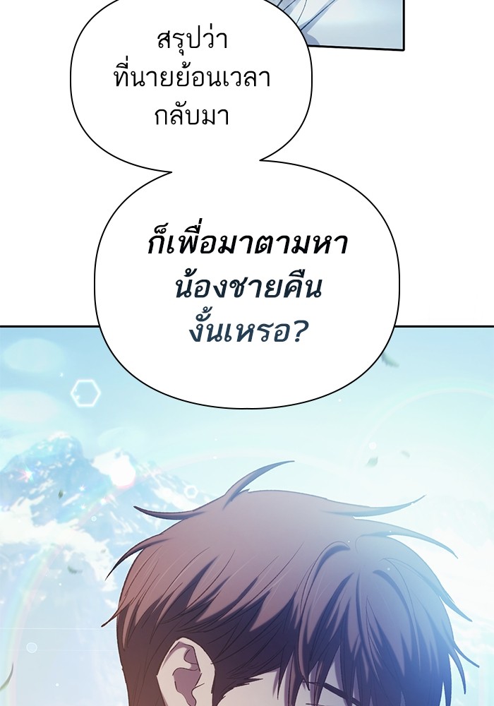 อ่านมังงะ The S-Classes That I Raised ตอนที่ 134/34.jpg