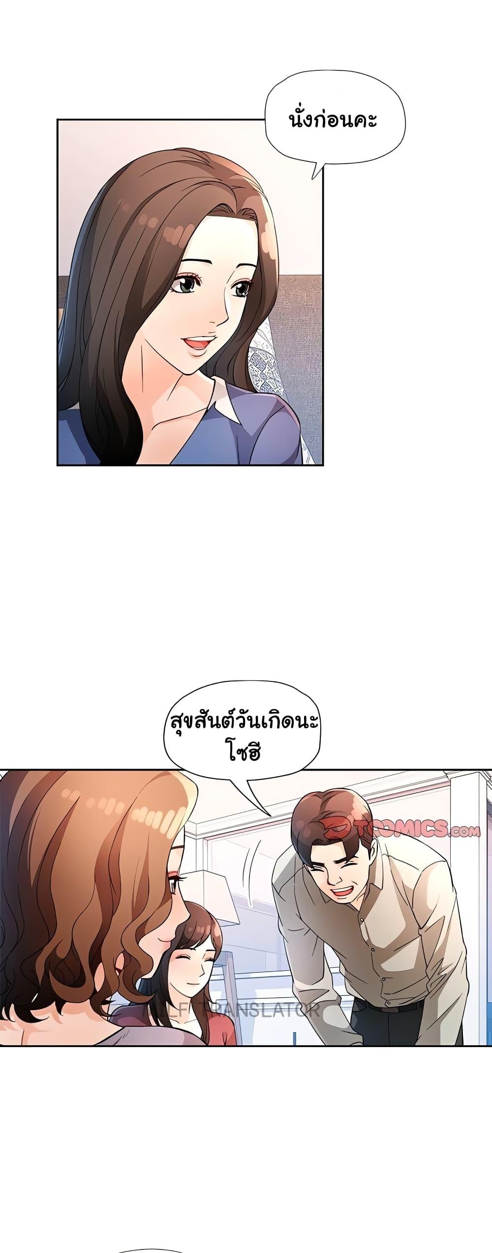 อ่านมังงะ Wait, I’m a Married Woman! ตอนที่ 31/35.jpg