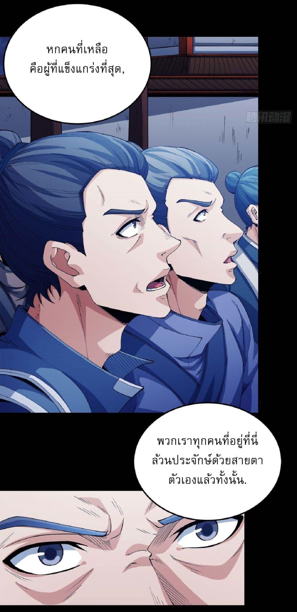 อ่านมังงะ God of Martial Arts ตอนที่ 546/3.jpg