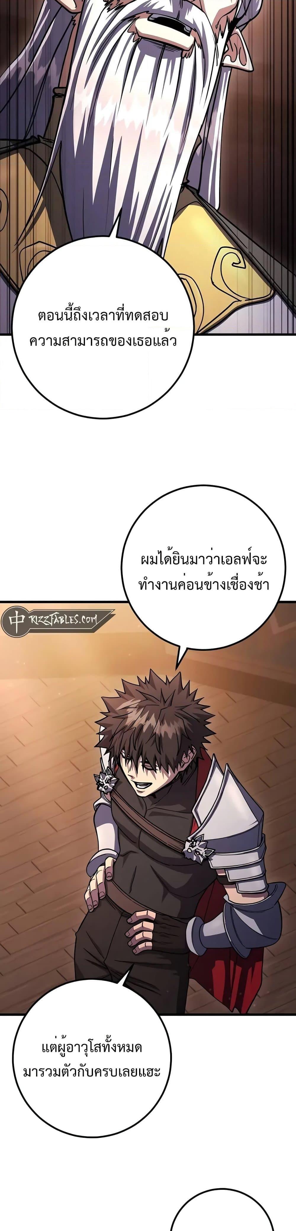 อ่านมังงะ I Picked A Hammer To Save The World ตอนที่ 80/36.jpg