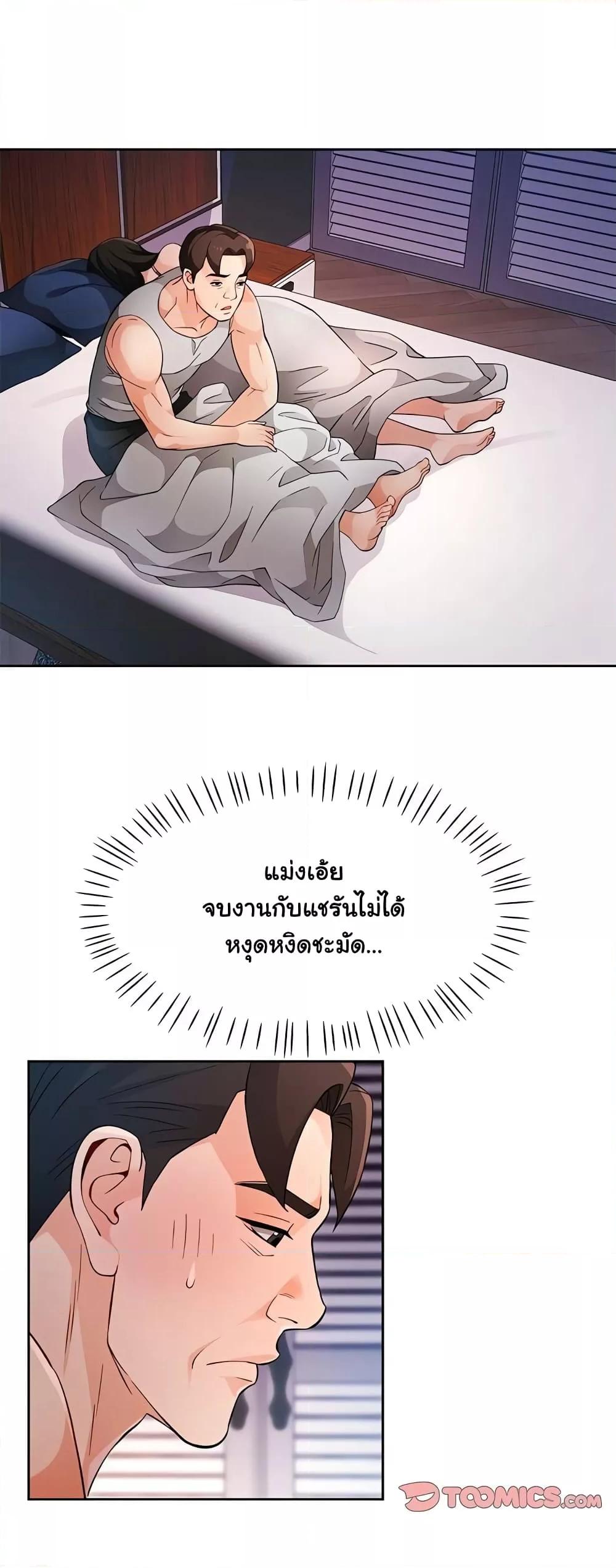 อ่านมังงะ Wait, I’m a Married Woman! ตอนที่ 31/37.jpg