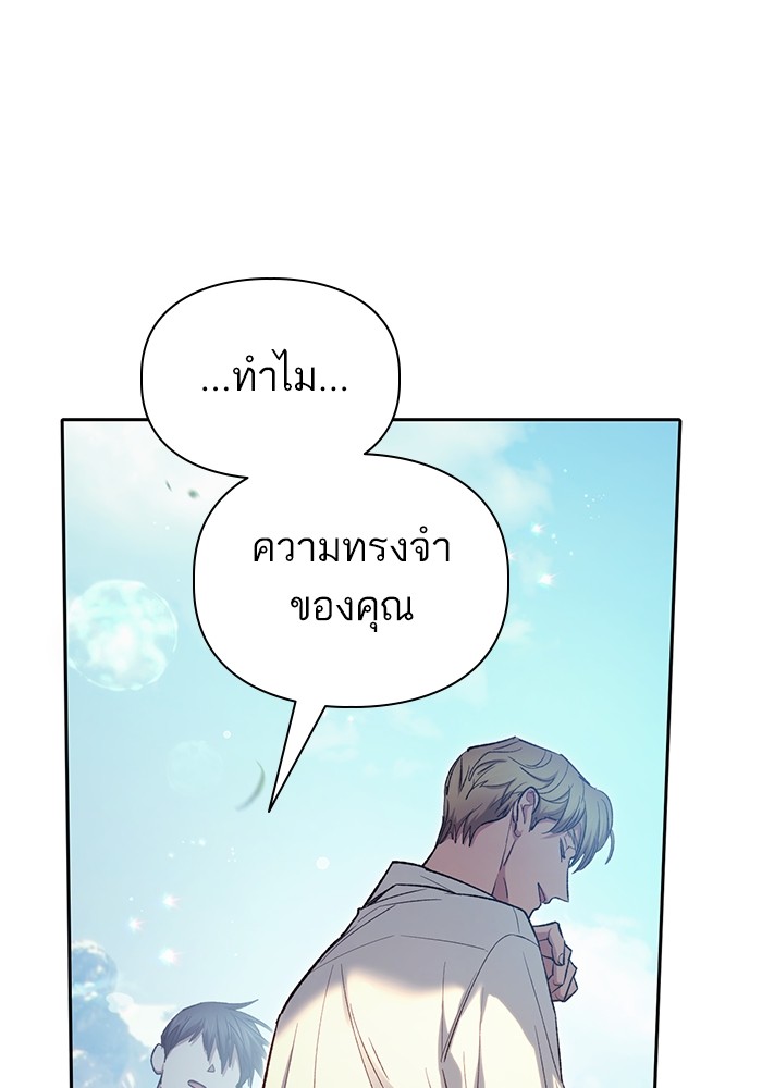 อ่านมังงะ The S-Classes That I Raised ตอนที่ 134/37.jpg