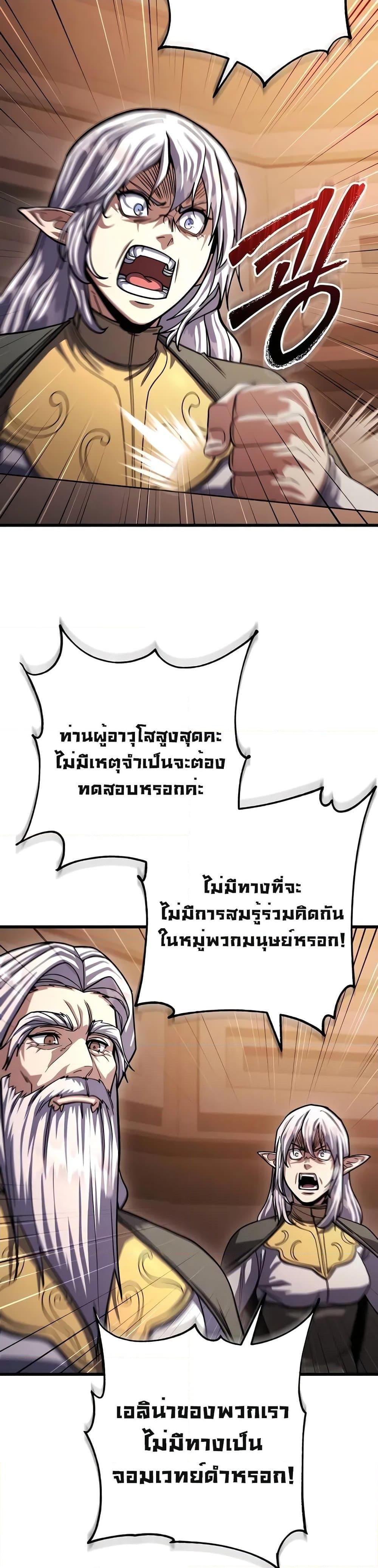 อ่านมังงะ I Picked A Hammer To Save The World ตอนที่ 80/38.jpg