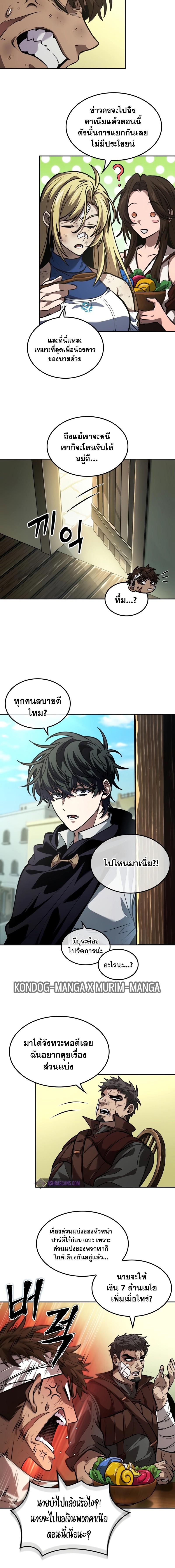 อ่านมังงะ The Last Adventurer ตอนที่ 31/3.jpg