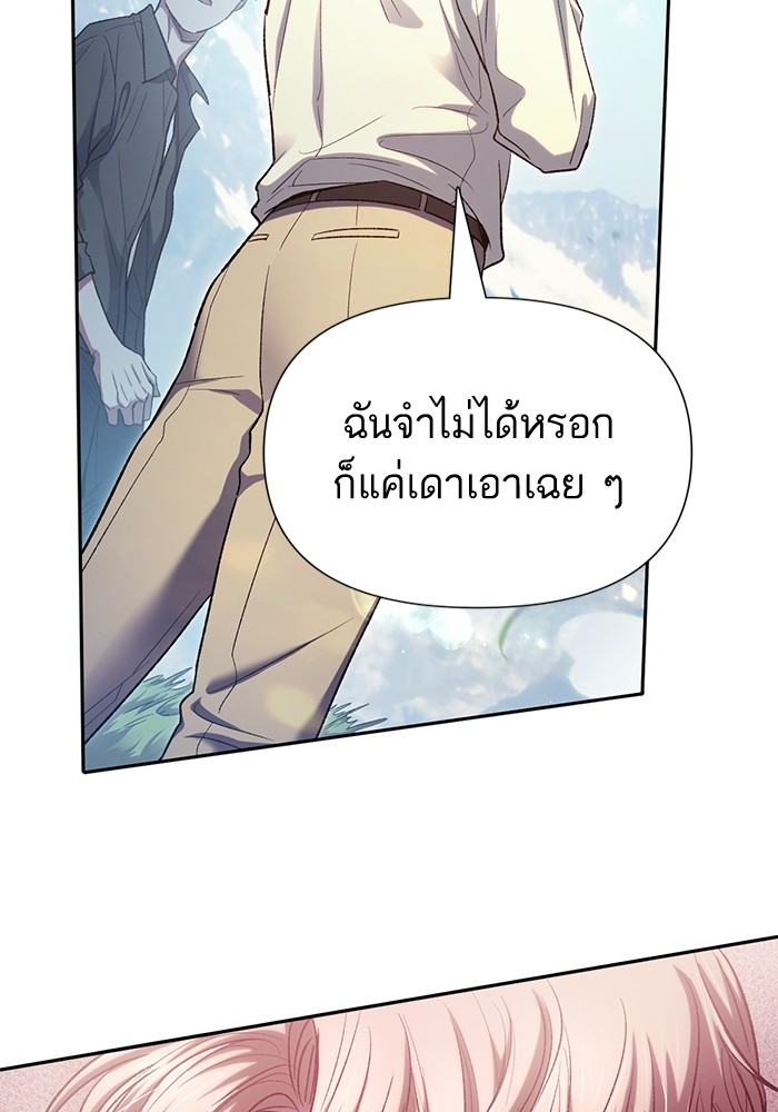 อ่านมังงะ The S-Classes That I Raised ตอนที่ 134/38.jpg