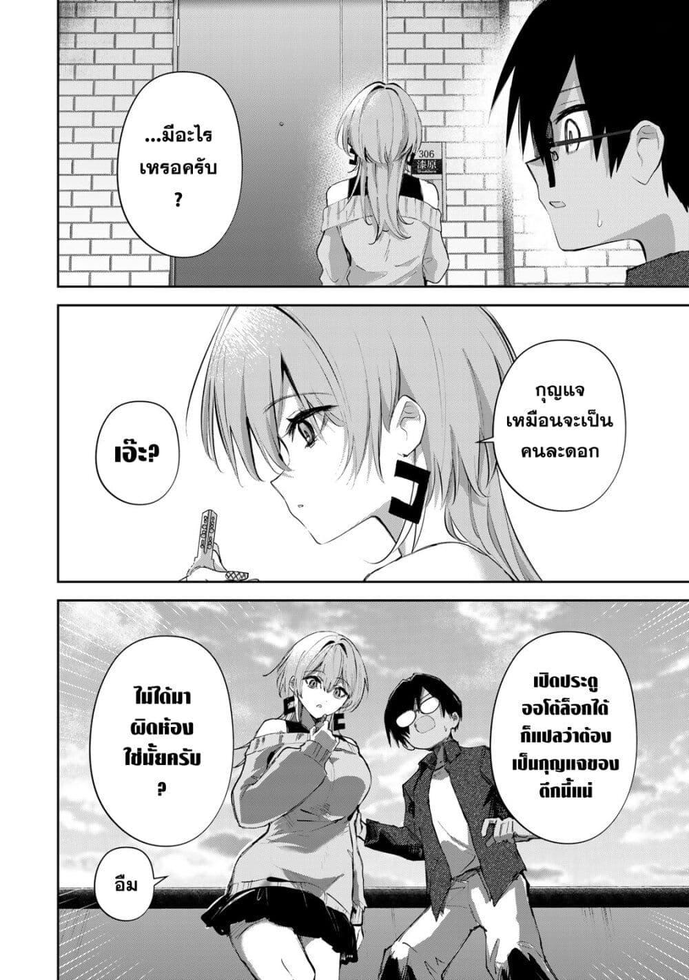 อ่านมังงะ DD Addiction ตอนที่ 13/3.jpg