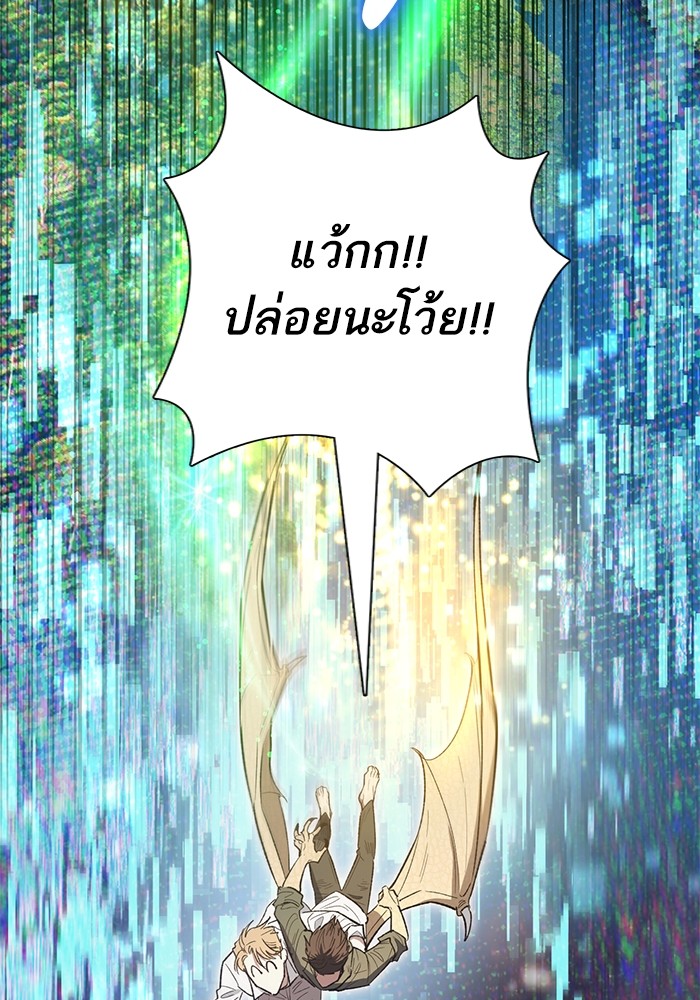 อ่านมังงะ The S-Classes That I Raised ตอนที่ 133/39.jpg