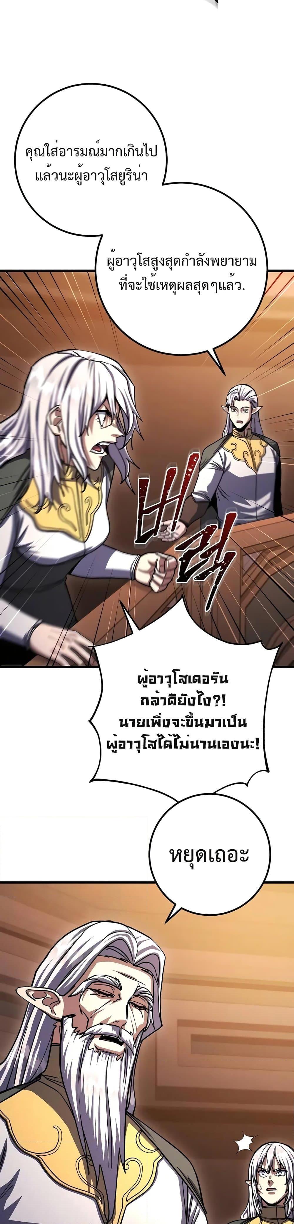 อ่านมังงะ I Picked A Hammer To Save The World ตอนที่ 80/39.jpg