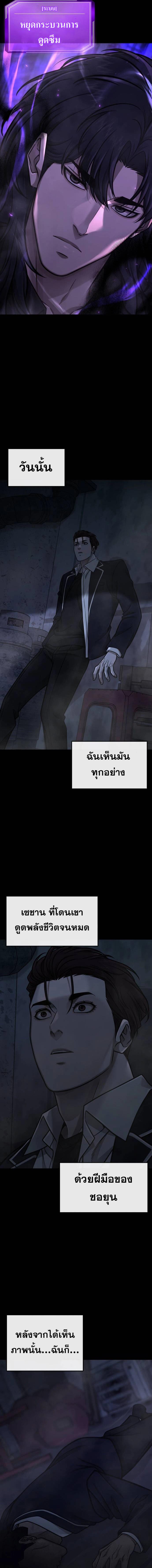 อ่านมังงะ Quest Supremacy ตอนที่ 146/3_0.jpg