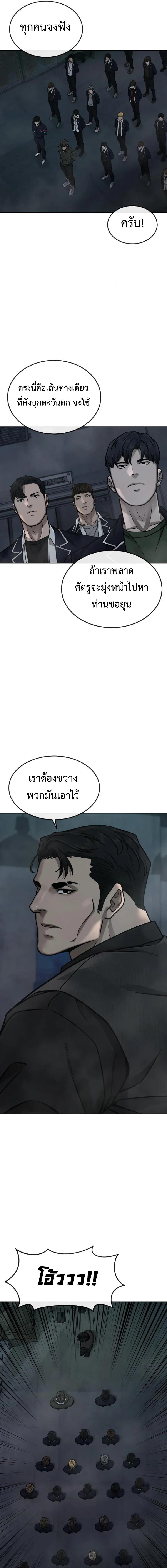 อ่านมังงะ Quest Supremacy ตอนที่ 149/3_0.jpg