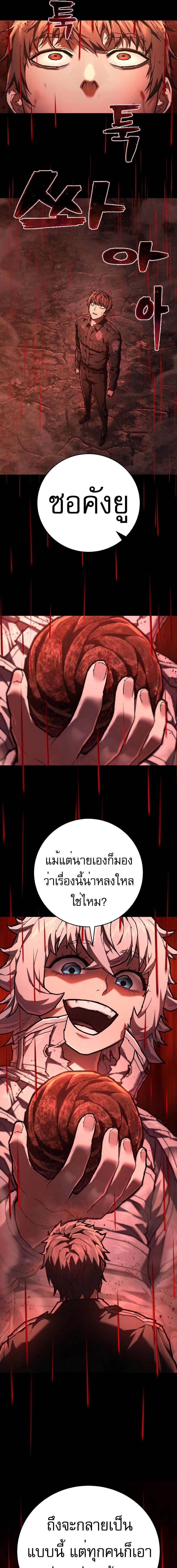 อ่านมังงะ Executioner ตอนที่ 24/3_0.jpg