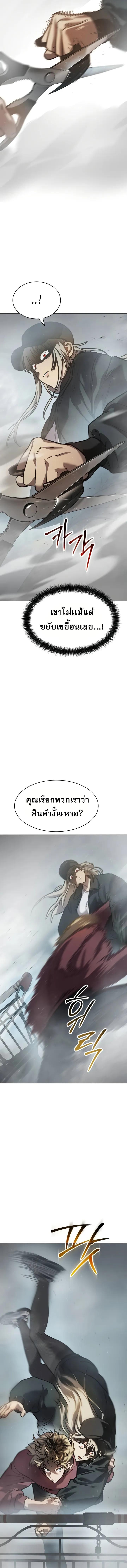 อ่านมังงะ Laws of The Good Child ตอนที่ 5/3_0.jpg