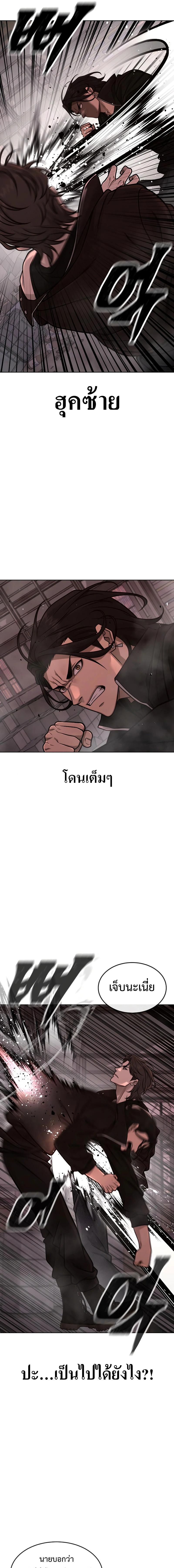 อ่านมังงะ Quest Supremacy ตอนที่ 148/3_0.jpg