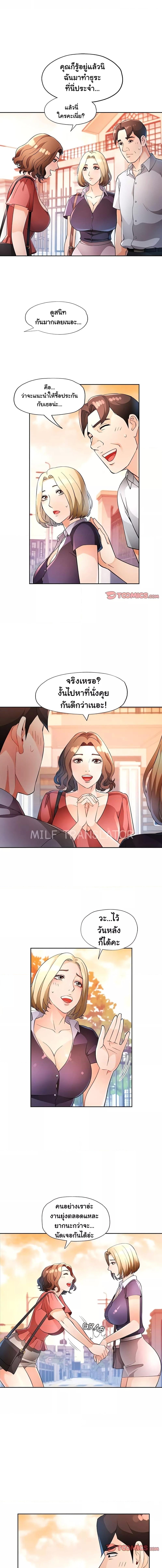 อ่านมังงะ Wait, I’m a Married Woman! ตอนที่ 34/3_0.jpg