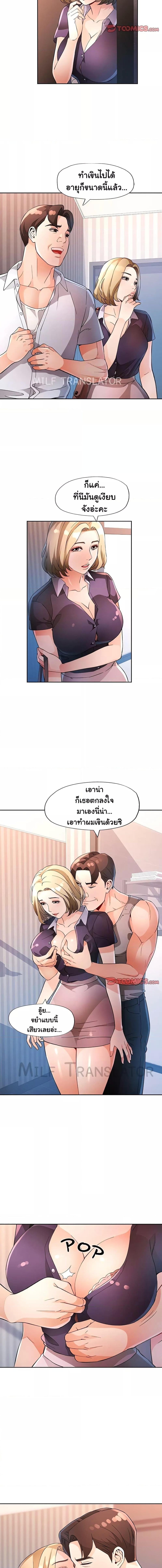 อ่านมังงะ Wait, I’m a Married Woman! ตอนที่ 33/3_1.jpg