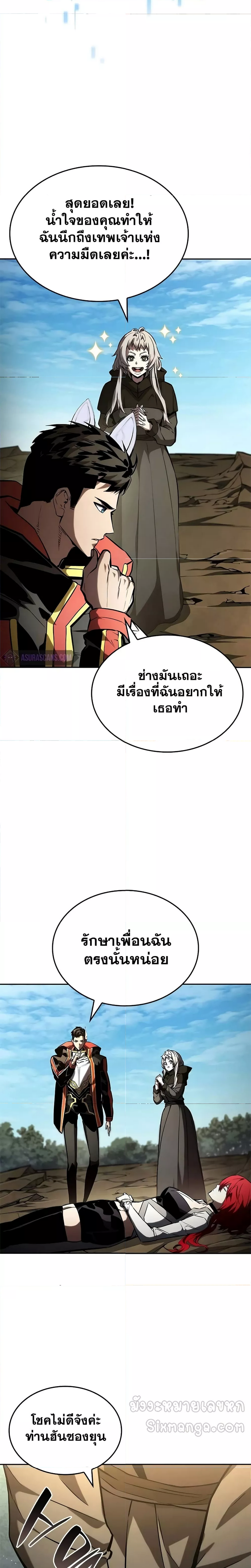 อ่านมังงะ Boundless Necromancer ตอนที่ 96/3.jpg