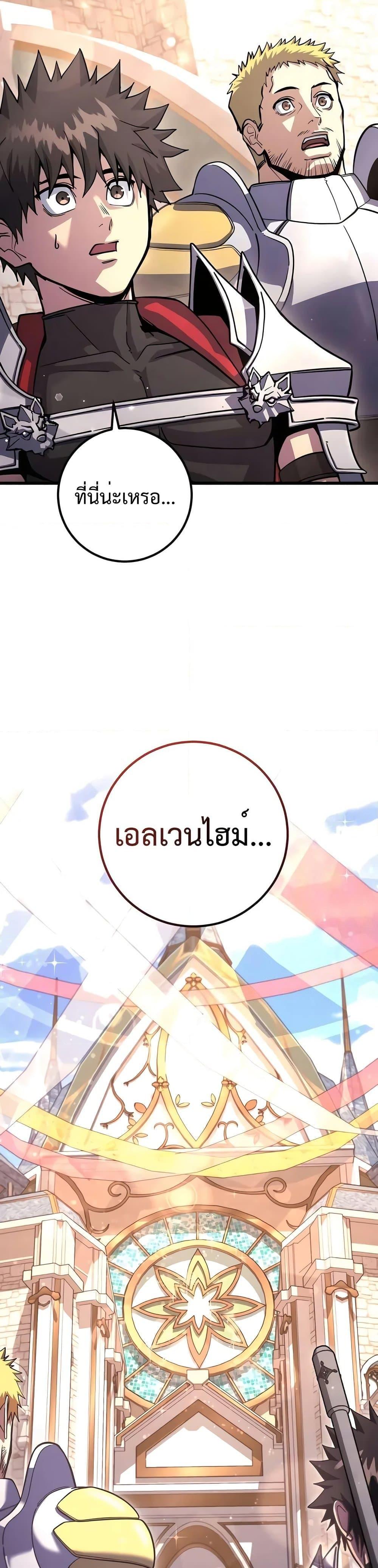 อ่านมังงะ I Picked A Hammer To Save The World ตอนที่ 80/3.jpg